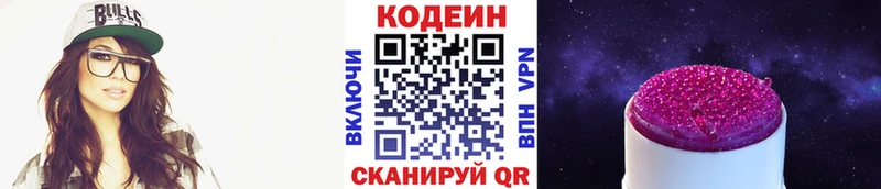дарнет шоп  площадка состав  Кодеин напиток Lean (лин)  Златоуст 
