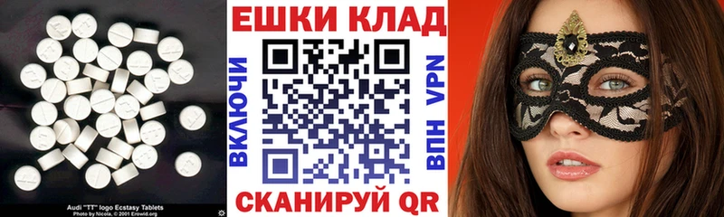 наркошоп  Златоуст  Экстази XTC 