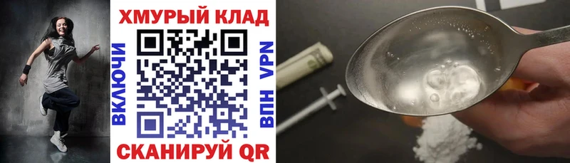 ГЕРОИН герыч  купить закладку  Златоуст 