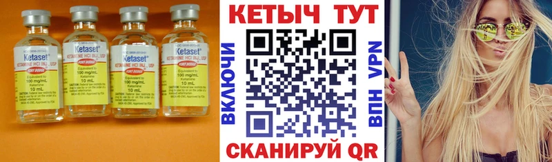 продажа наркотиков  гидра как войти  КЕТАМИН VHQ  Златоуст 