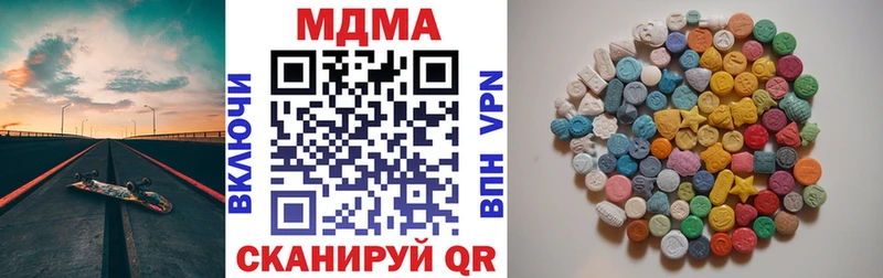 МДМА Molly  где купить наркотик  hydra рабочий сайт  Златоуст 