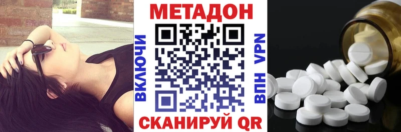 купить  цена  Златоуст  Метадон methadone 